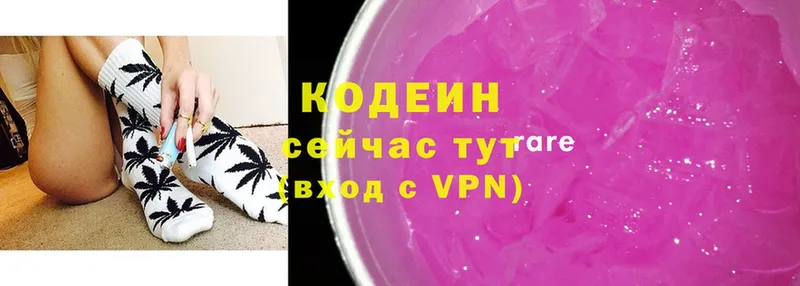 Кодеиновый сироп Lean напиток Lean (лин)  наркота  Анива 