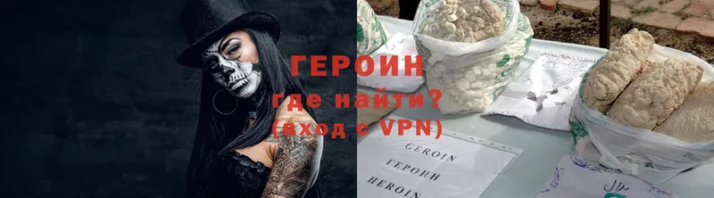 купить наркоту  Анива  ГЕРОИН Heroin 